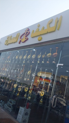 Comentarii opinii despre معسلات الكيف