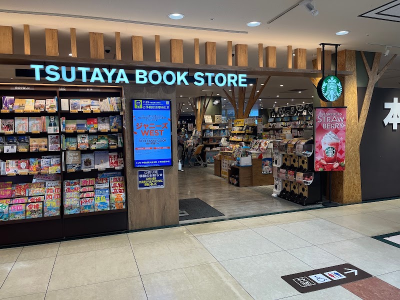 スターバックスコーヒー TSUTAYA BOOK STORE 重信店