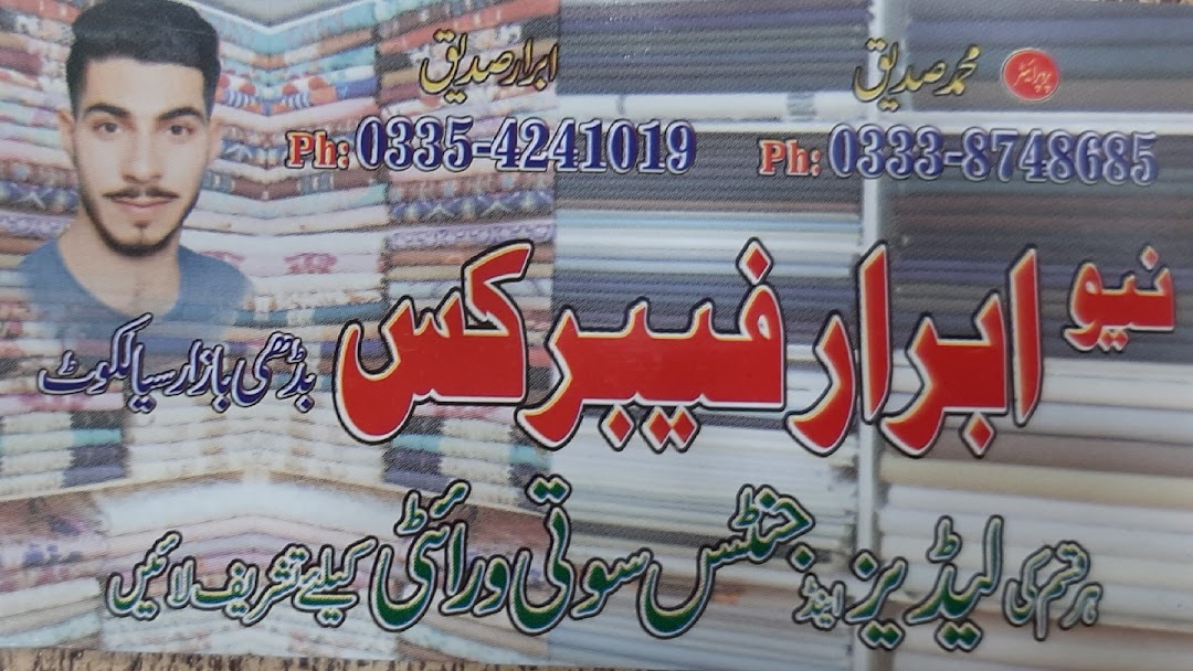 Ibrar Fabrics shop Sailkot