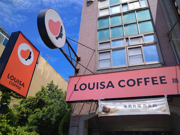 Louisa Coffee 路易．莎咖啡(大溪埔頂門市)