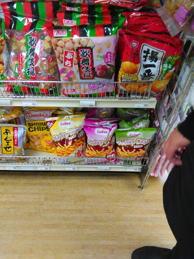 Grocery Store «Sakura - Japanese groceries and gifts», reviews and photos, 4343 Pacific Ave, Stockton, CA 95207, USA