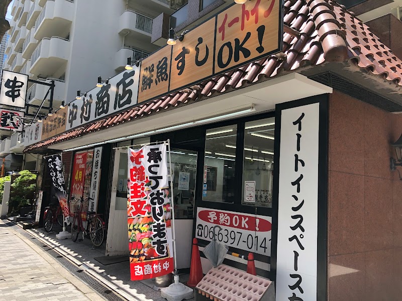 中村商店 新大阪店