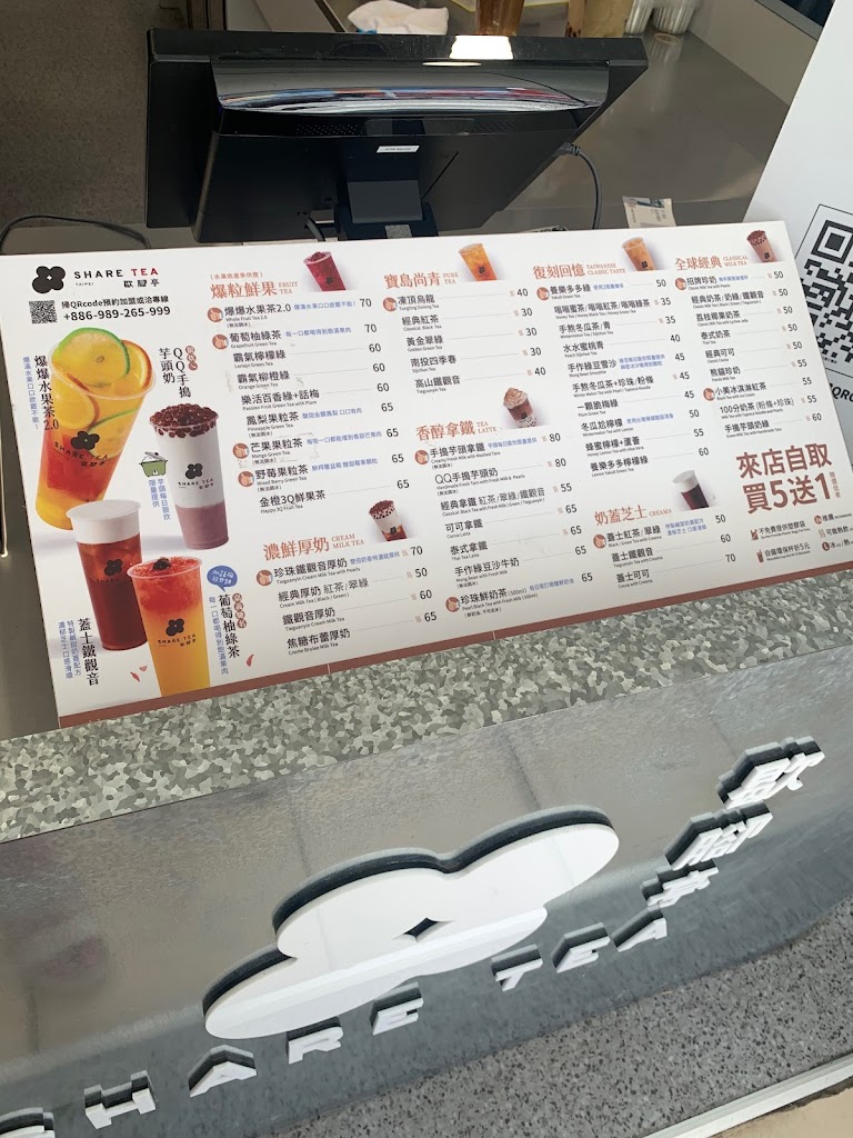 Sharetea歇腳亭-八德介壽店 的照片