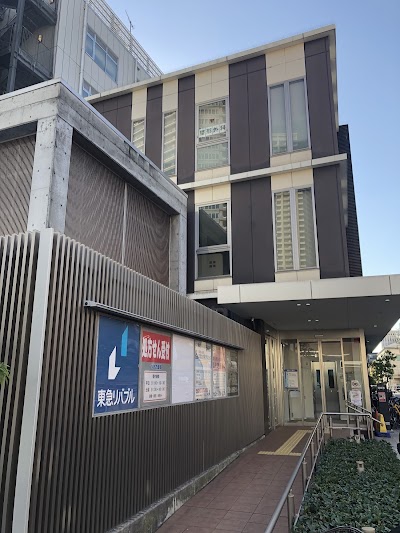 東急リバブル 武蔵小山センター