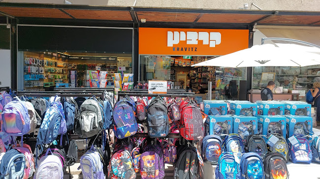 קרביץ גבעת שמואל