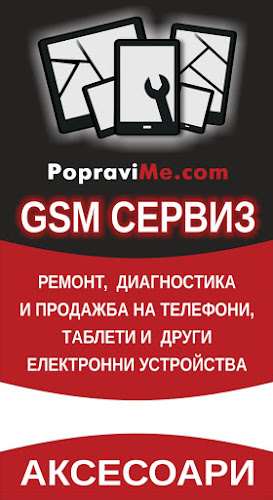 Отзиви за GSM сервиз Popravime.com в Габрово - Магазин за мобилни телефони