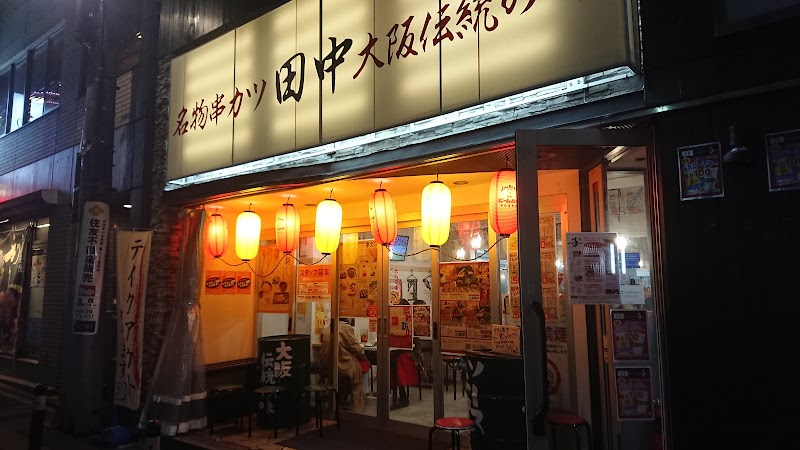 串カツ田中 仙台店