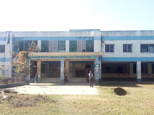 সরকারী তিব্বিয়া কলেজ ও হাসপাতাল - Hospital in Sylhet