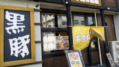 pub秀英