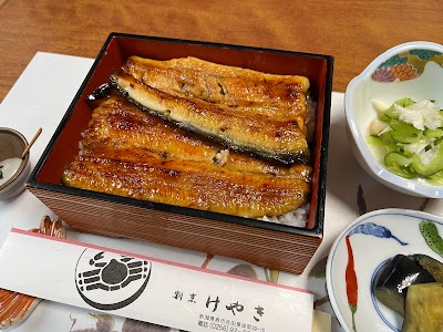 割烹けやき