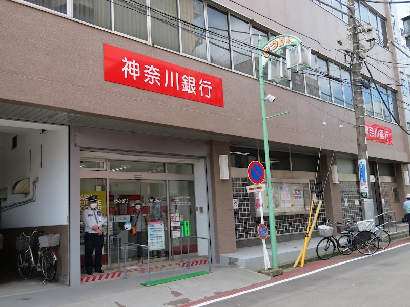 神奈川銀行 洪福寺支店