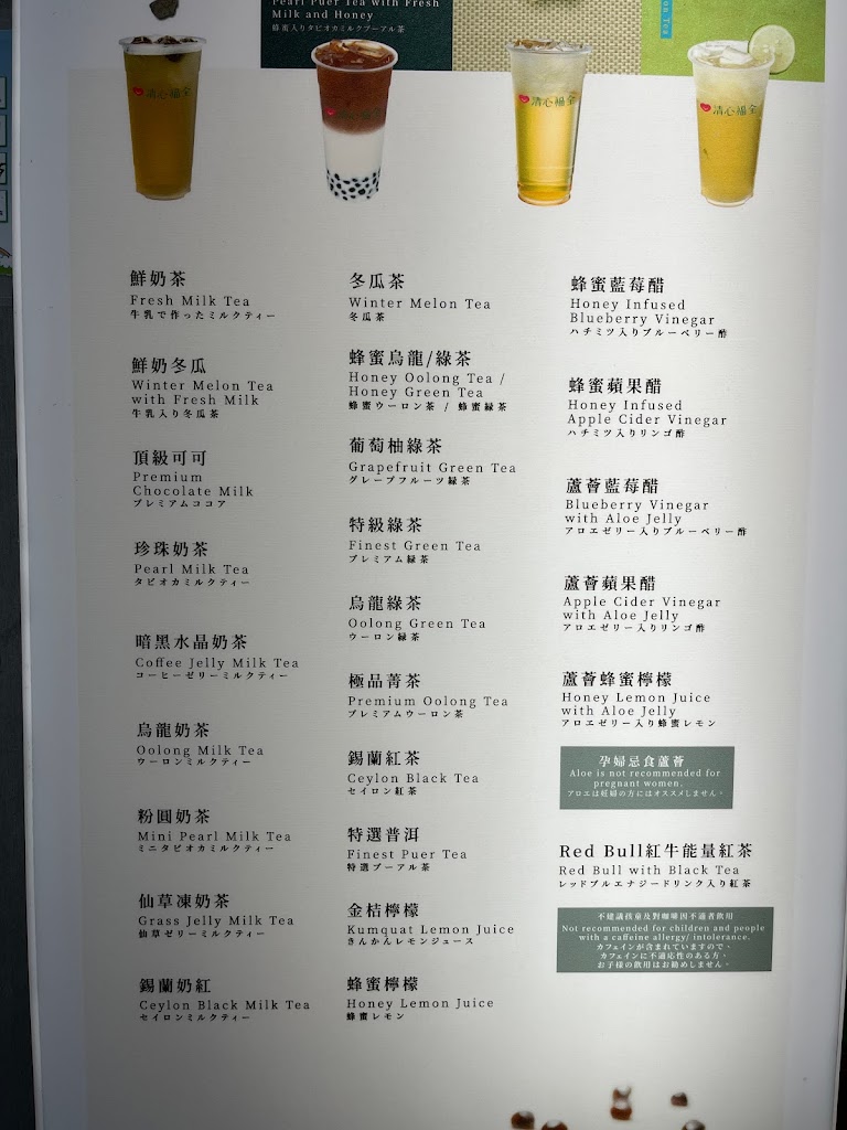 清心福全 淡水沙崙店-珍珠奶茶及各式茶飲專賣店 的照片
