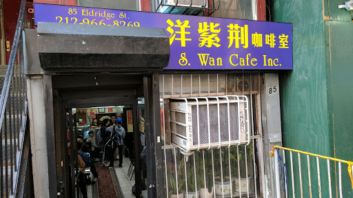  S Wan Cafe image 1