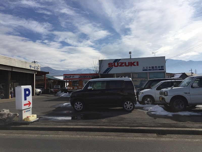 スズキ販売中野