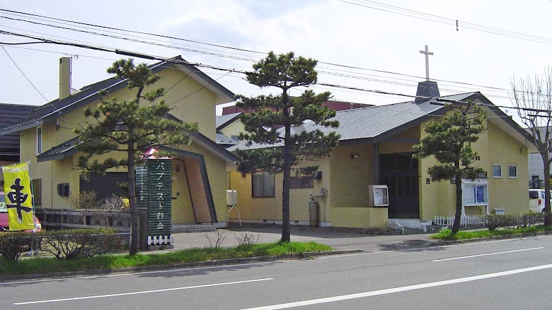 日本バプテスト連盟 苫小牧バプテスト・キリスト教会