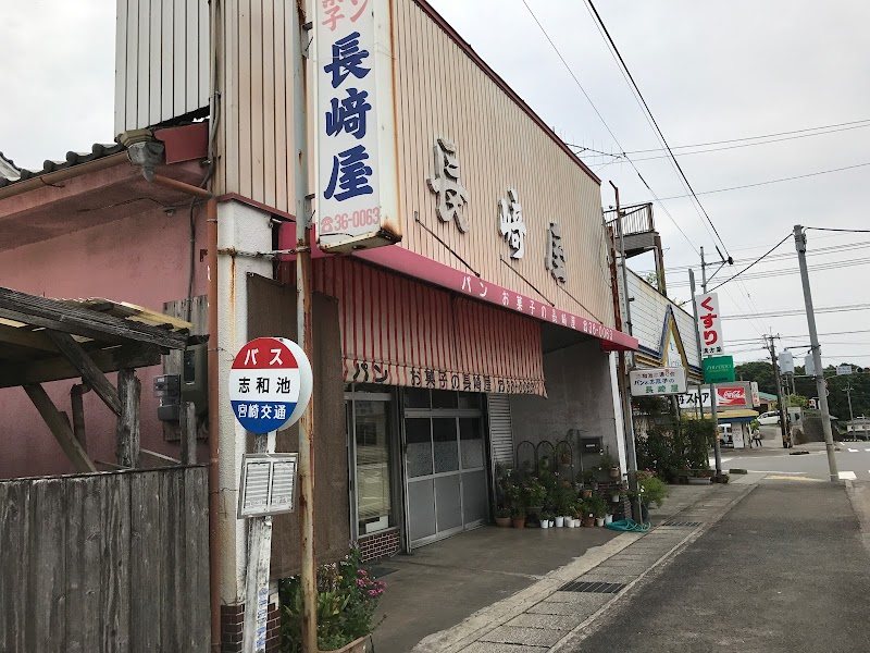 長崎屋