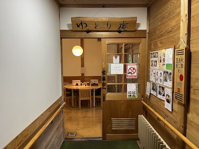 ゆとり庵