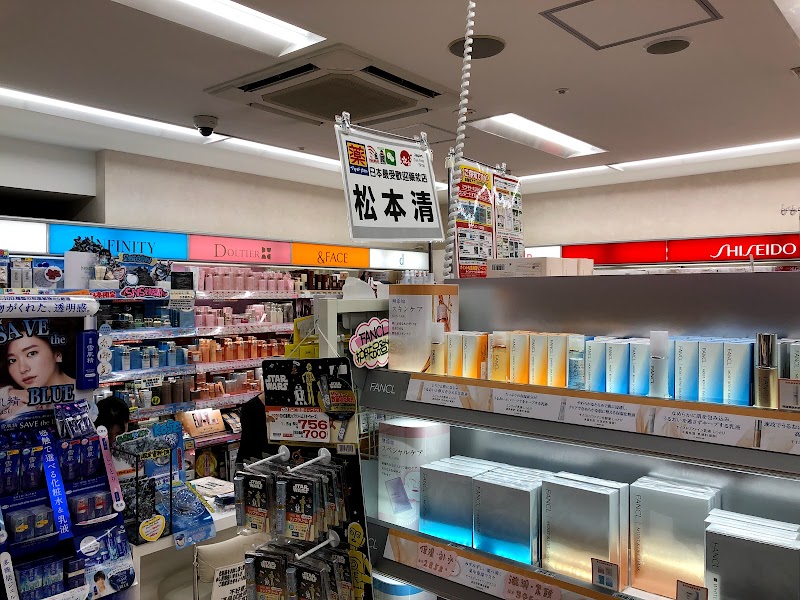 薬 マツモトキヨシ 京都タワーサンド店