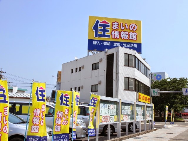 藤和ハウス 名古屋・春日井店