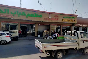 Al Haramain kebab restaurant image
