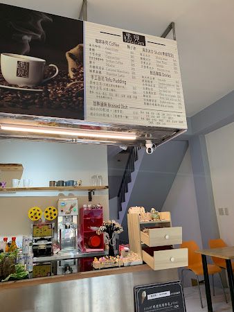 遇見・角板山｜民宿・咖啡廳・甜品