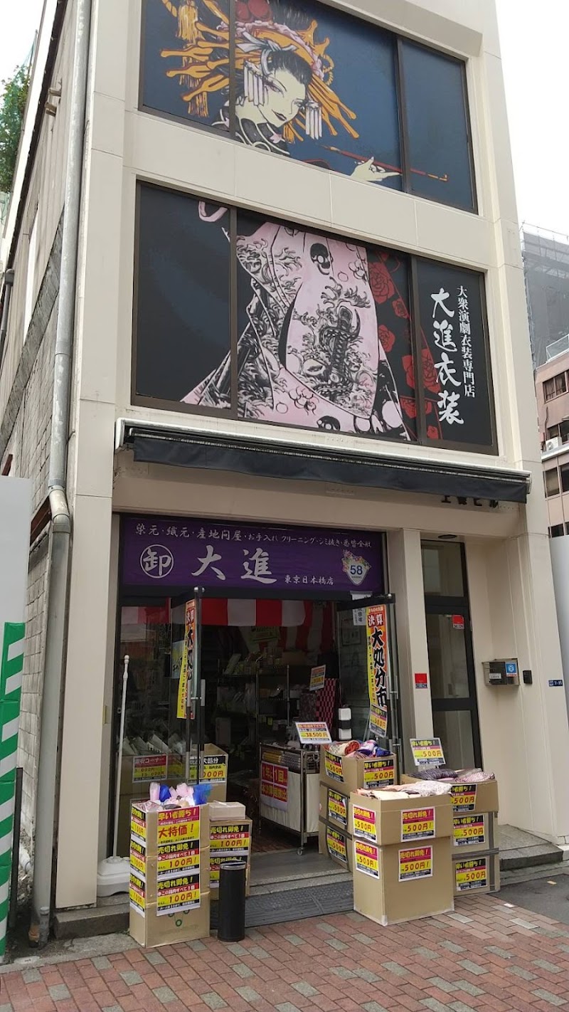 着物 大進 東京日本橋店