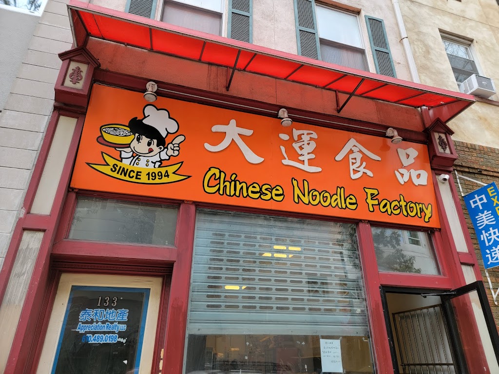 Chinese Noodle Factory 19107