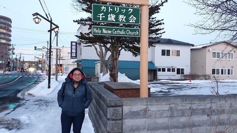 カトリック千歳教会 北海道千歳市清水町 カトリック教会 教会 グルコミ