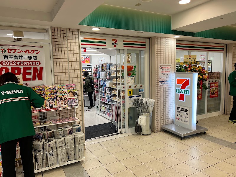 セブン-イレブン 京王高井戸駅店