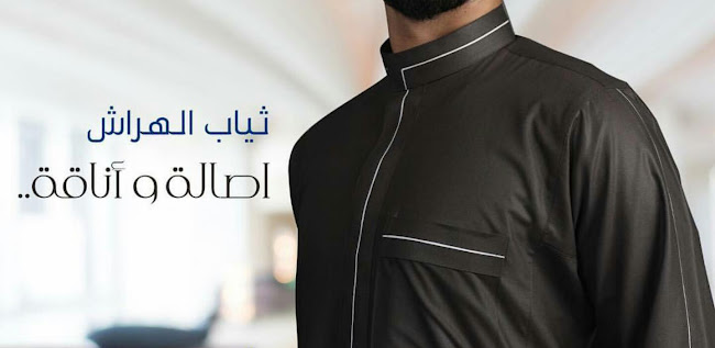 Q&S Islamic Store - Clothing store