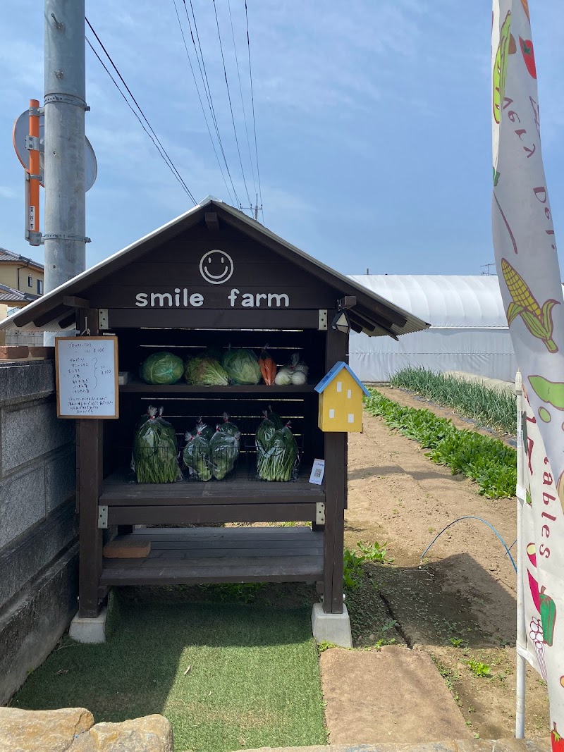 Smile farm 直売所