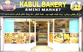 Kabul Bakery