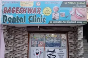 Bageshwar Dental Clinic image