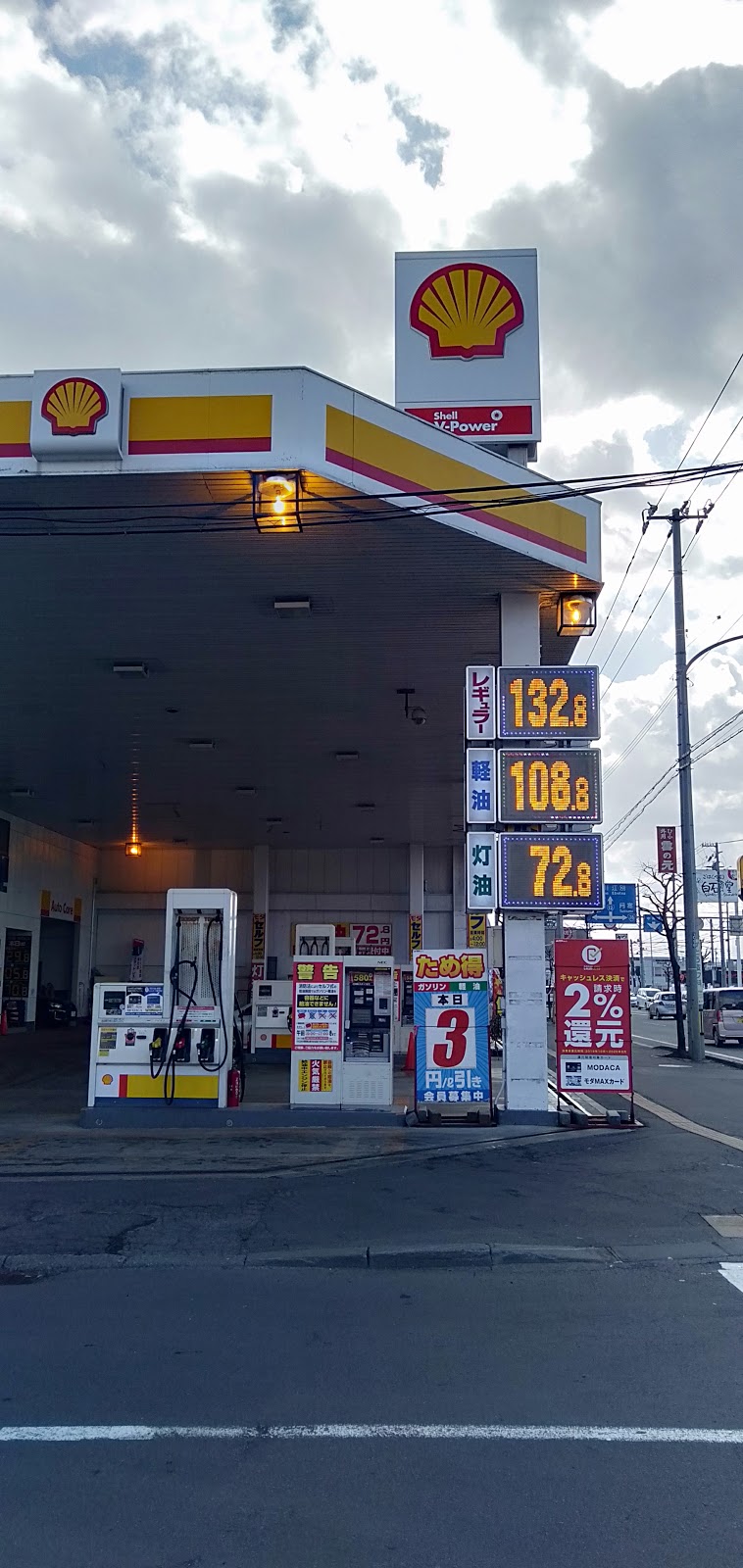 石油 モダ 北海道 ガソリン価格ランキング
