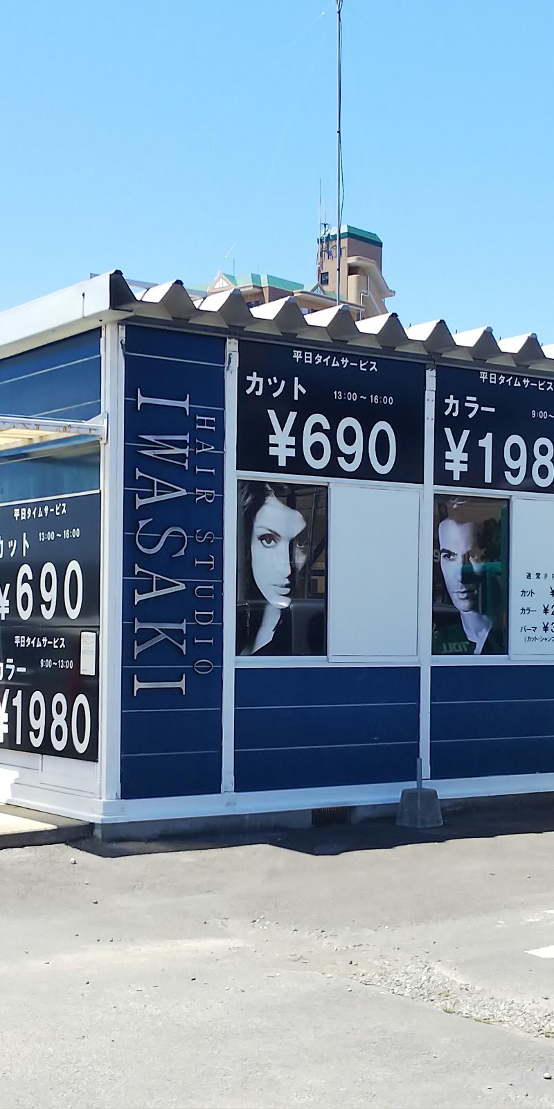 HAIR STUDIO IWASAKI 新町店
