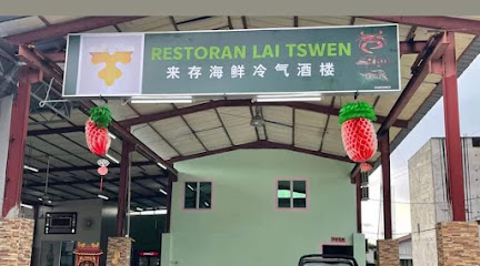Restaurant LAI TSWEN 来存海鲜冷气酒楼