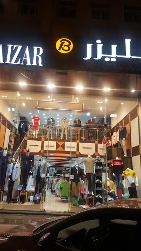 بليزر الدمام الشارع الاول 