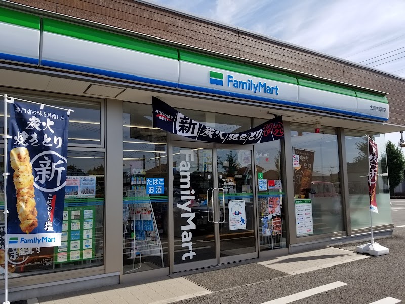 ファミリーマート 太田木崎町店