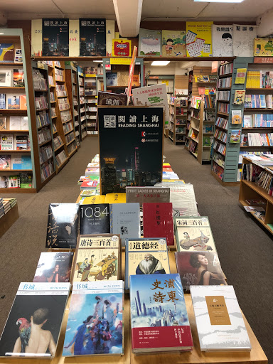 Book Store «EASTWIND BOOKS & ARTS, INC. 東風書店», reviews and photos, 1435 Stockton St, San Francisco, CA 94133, USA