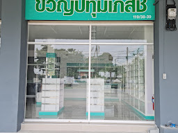 ร้านทัณฑิกาเภสัช