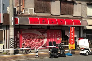 四川麻婆ホントのしあわせ本店 image