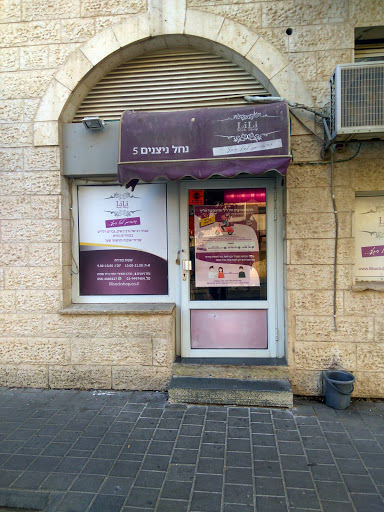 חנויות גרביים ירושלים