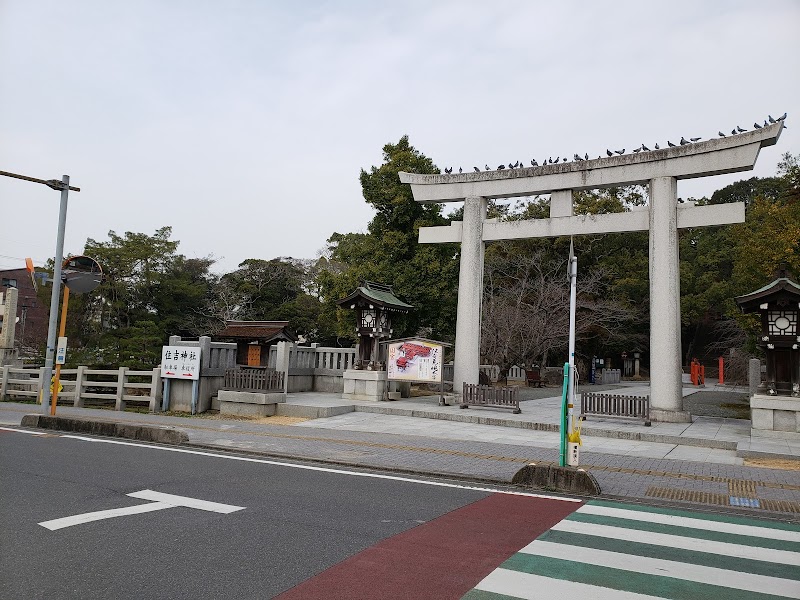 一の宮住吉公園