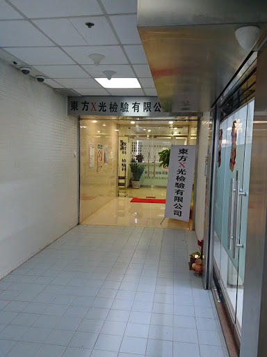 Centro de Radiologia Oriental Lda. (Dynasty District)