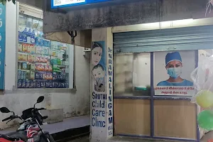 SRUTHI CHILD CARE CLINIC AND VACCINATION CENTRE image