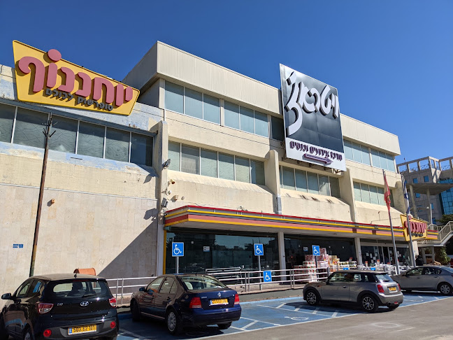 יוחננוף נס ציונה