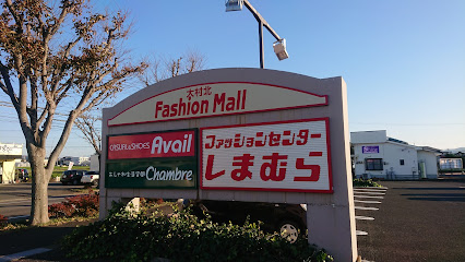 ファッションセンターしまむら大村北店