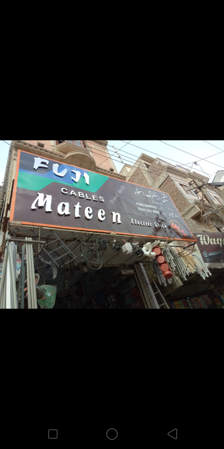 Mateen Electric Store