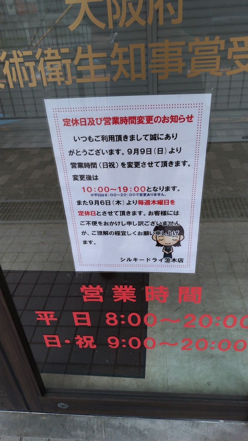 グルコミ 大阪府茨木市春日 ジャンルすべてで みんなの評価と口コミがすぐわかるグルメ 観光サイト