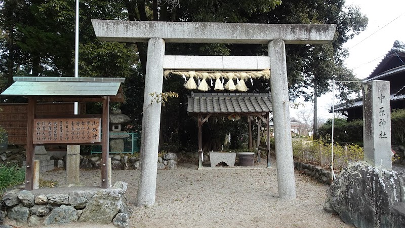 中原神社